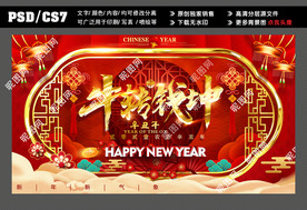 2021牛年扭转钱坤背景图