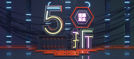 C4D 模型炫酷舞台场景