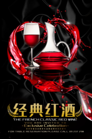 简洁红色醉美红酒促销海报