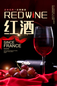红酒酒水宣传海报