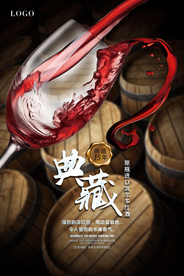 波尔多红酒宣传海报