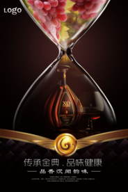 红酒促销海报