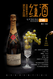 高端黑金简约红酒葡萄酒海报
