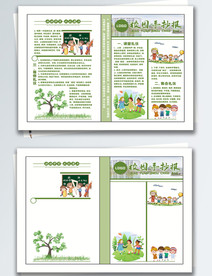 创意合成校园校刊报纸设计