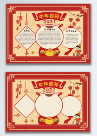 新年手抄报手抄报牛年2021