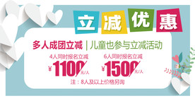 立减优惠