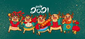 2021卡通牛