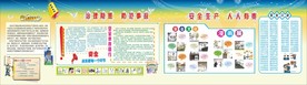 安全知识