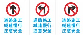 交通标识