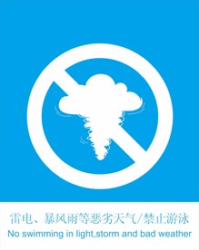雷暴天气
