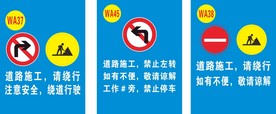 交通标识
