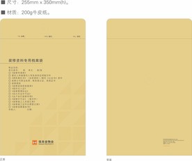 文件袋