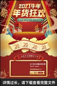 新年店铺详情图