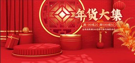 春节电商海报模板