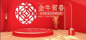 春节电商海报模板