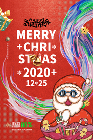 圣诞节节日活动宣传海报素材