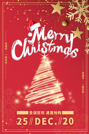 圣诞节节日活动宣传海报素材