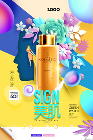 彩色清新霓虹冬季护肤品海报