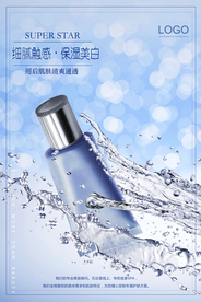 保湿美白化妆产品海报