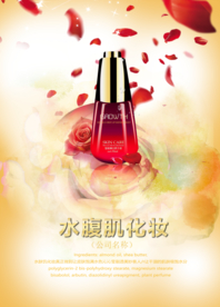水肤饥保湿护肤海报