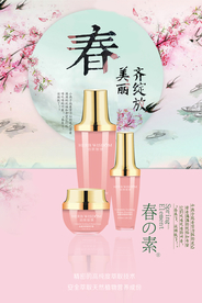 补水保湿唯美护肤品海报