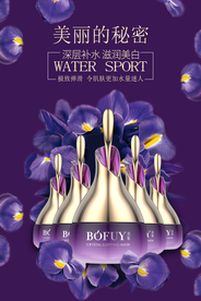 化妆品补水保湿霜海报