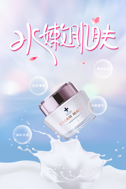 清新女性水嫩肌肤保湿补水海报