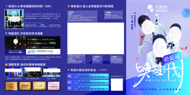 寒假培训三折页