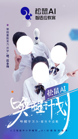 松鼠AI人工智能