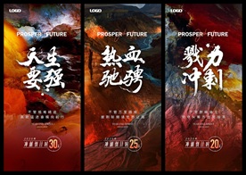 地产冲刺倒计时