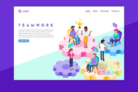 团队合作