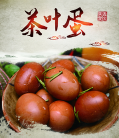 茶叶蛋