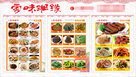 美食海报