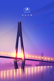 长江大桥