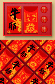 招财进宝红包利是封