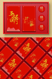 五福临门红包利是封