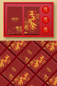 年年有余红包利是封