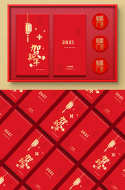 贺新年红包利是封