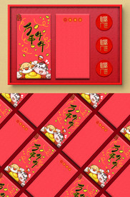 万事牛牛红包利是封