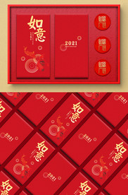 万事如意红包利是封