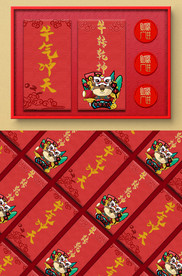 牛转乾坤红包利是封