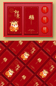 新年快乐红包利是封