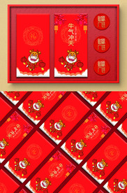 牛气冲天红包利是封