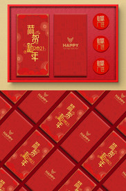 恭贺新年红包利是封