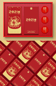 2021牛气冲天红包利是封