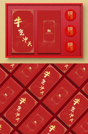 牛气冲天红包利是封