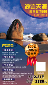 海南旅游图片