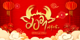 牛年大吉