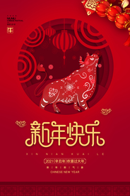 新年快乐