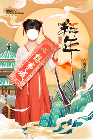 牛年新年传统活动宣传海报素材